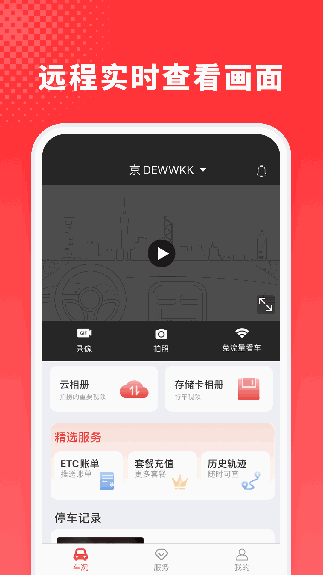 小万出行