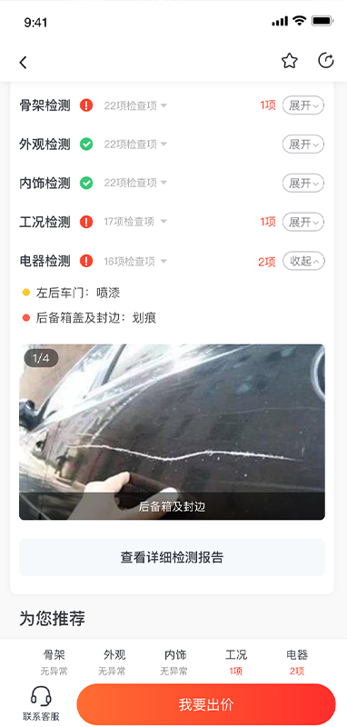大象拍车