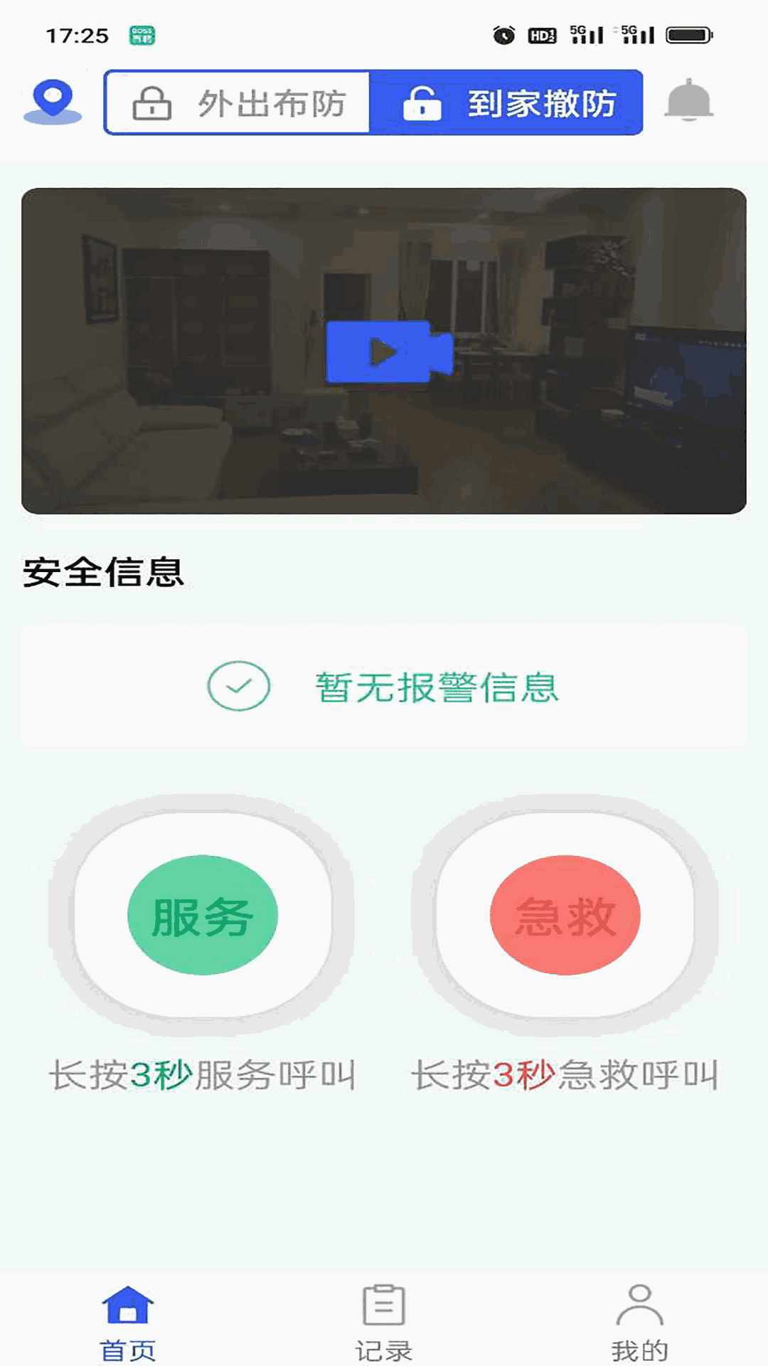 喜提安康