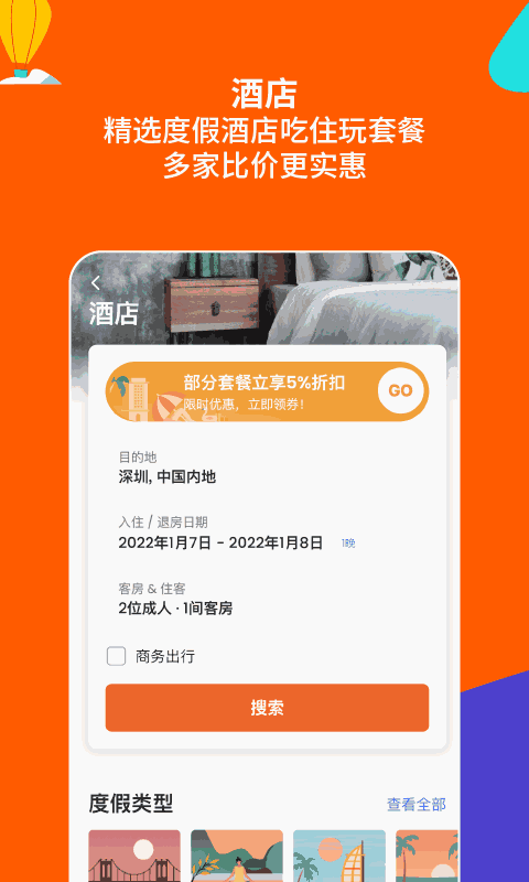 KLOOK客路旅行