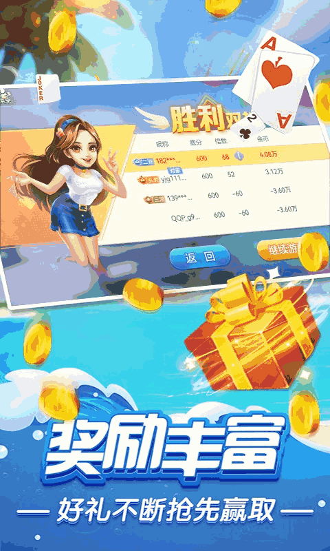火拼双扣