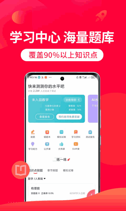 掌门1对1辅导