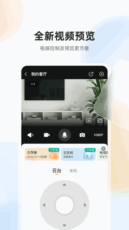 乐橙