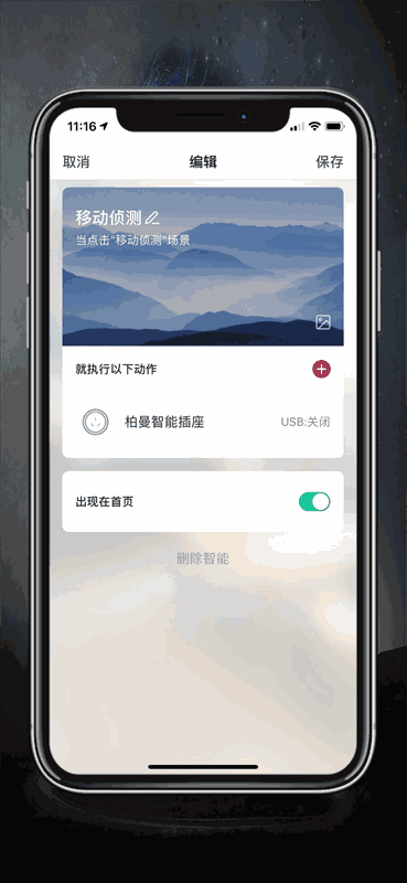 柏曼智能