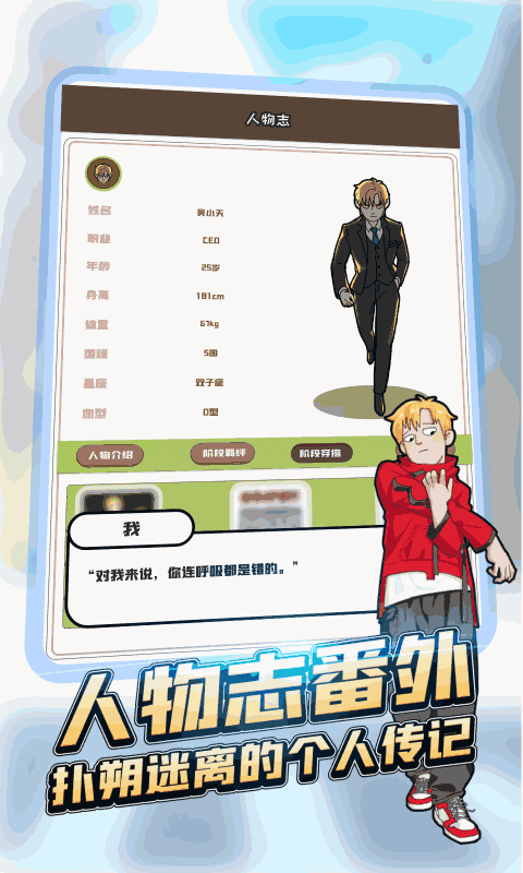 恋爱教父张小伟