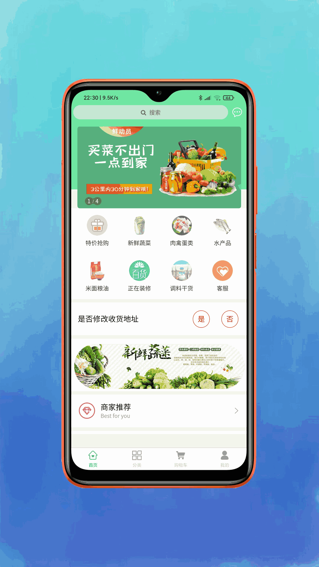 鲜动员