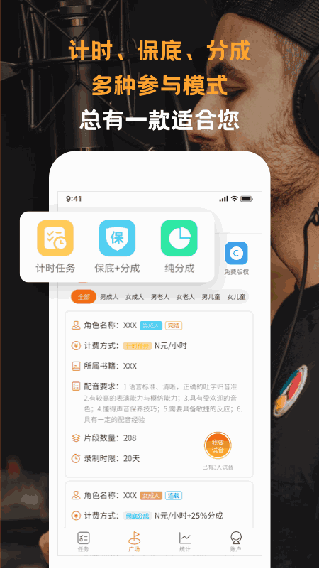 配音云