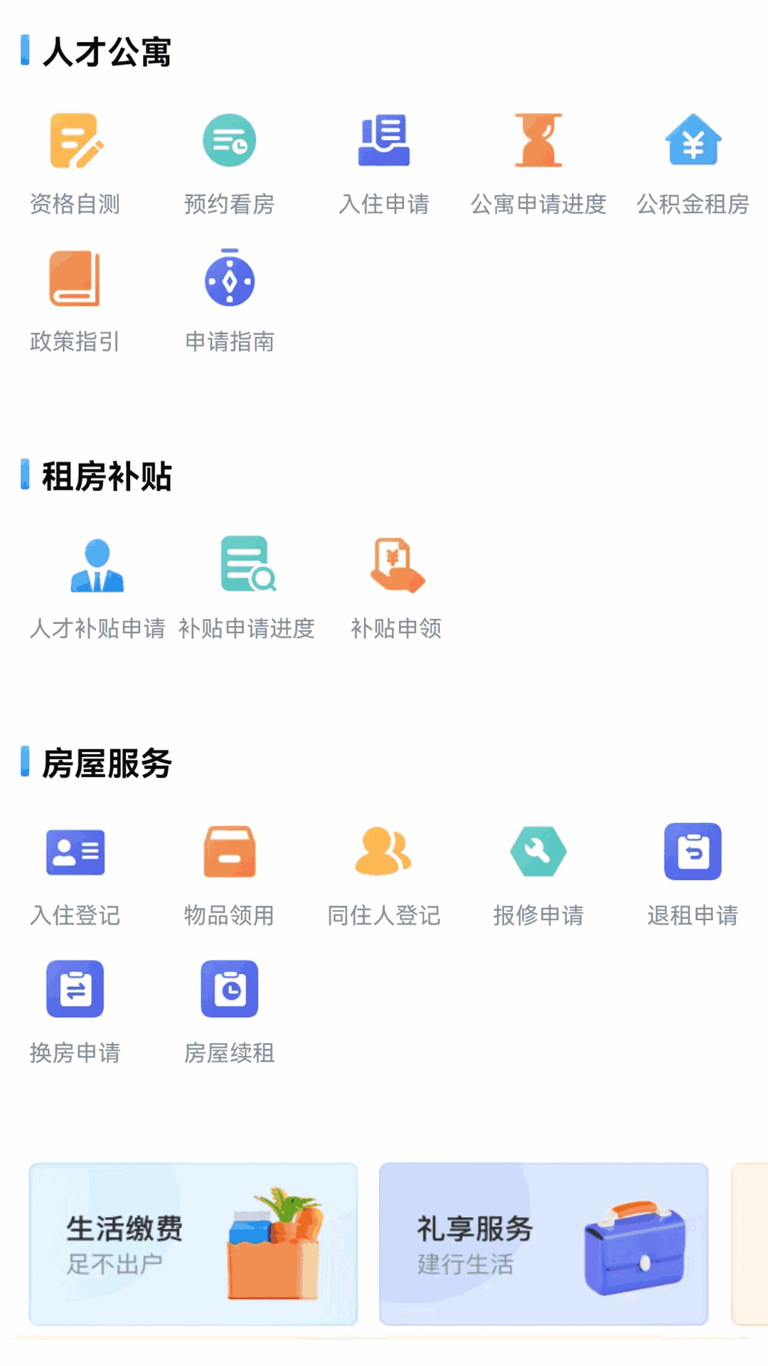 太易居