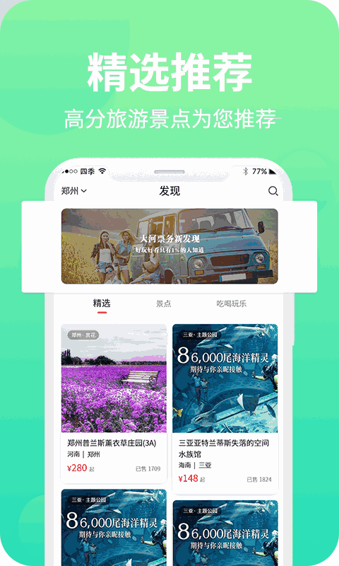 大河票务