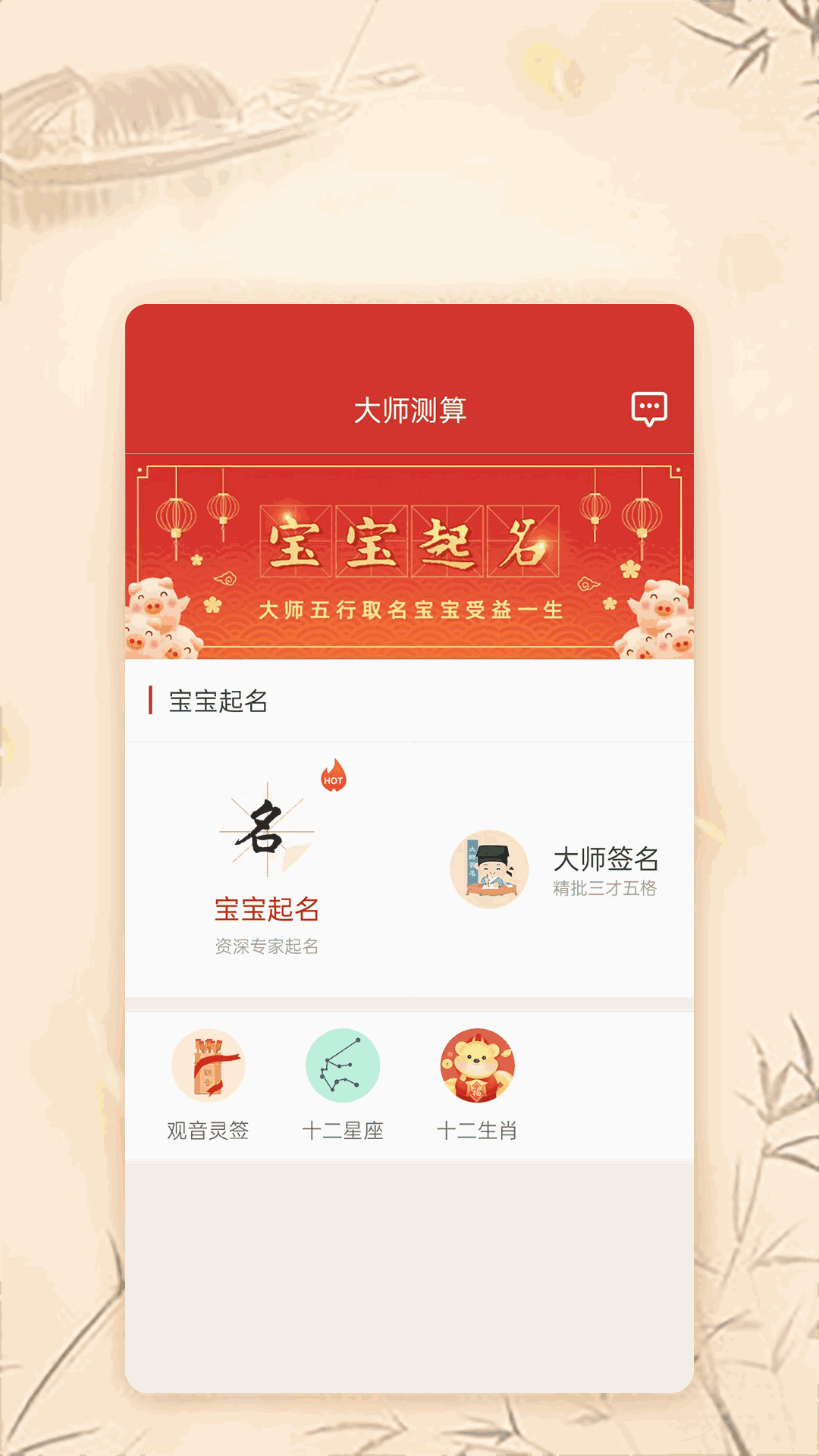 星座运势大全