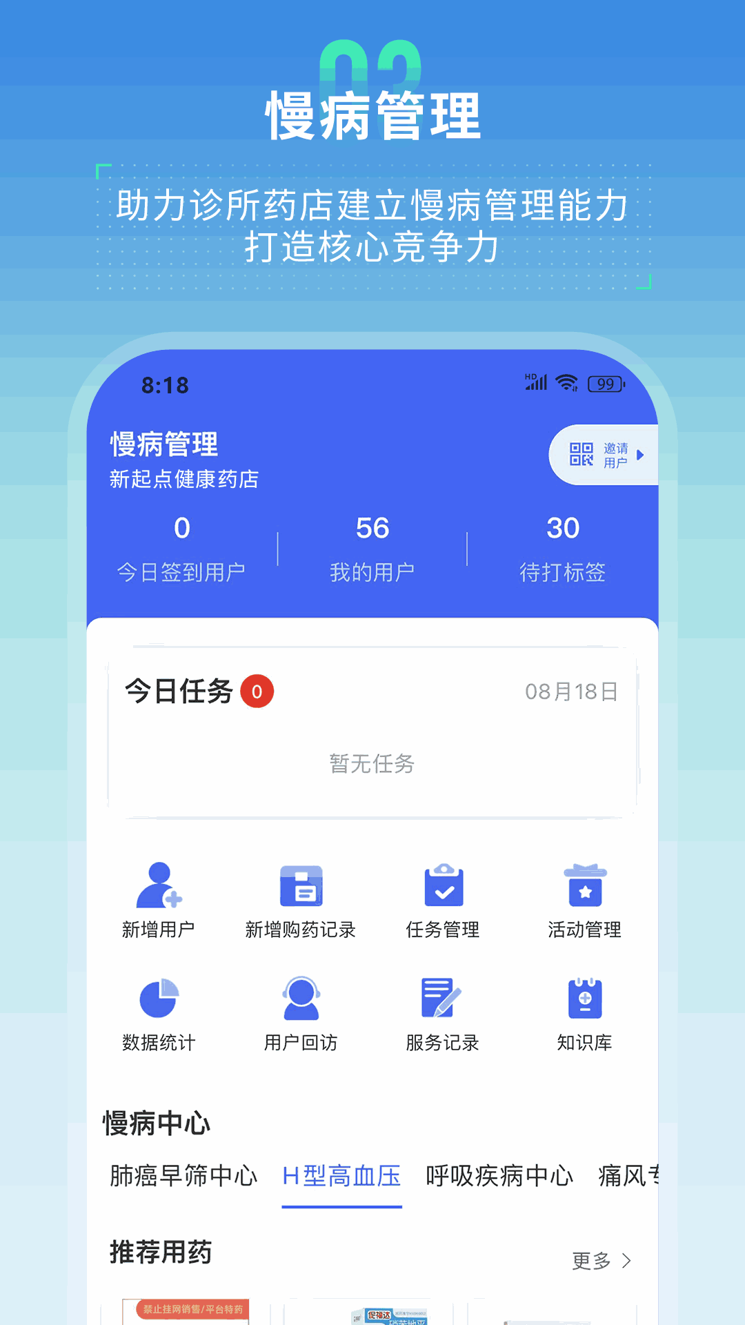 芸医机构版