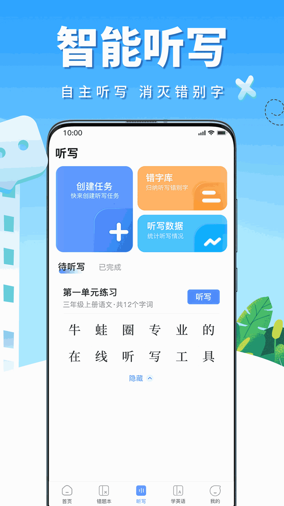 牛蛙圈
