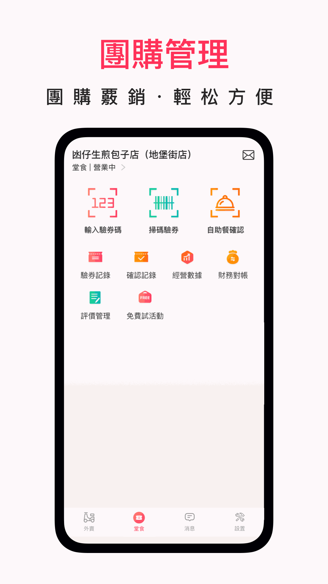 澳覓商家