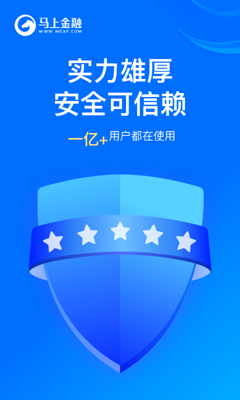马上金融