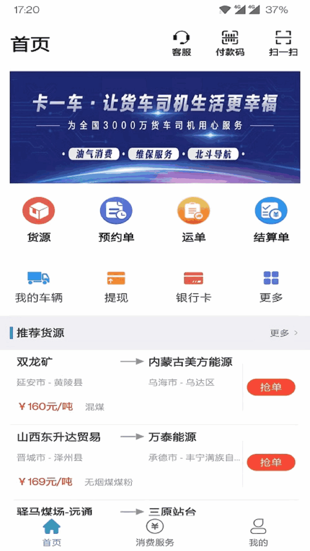 卡一车