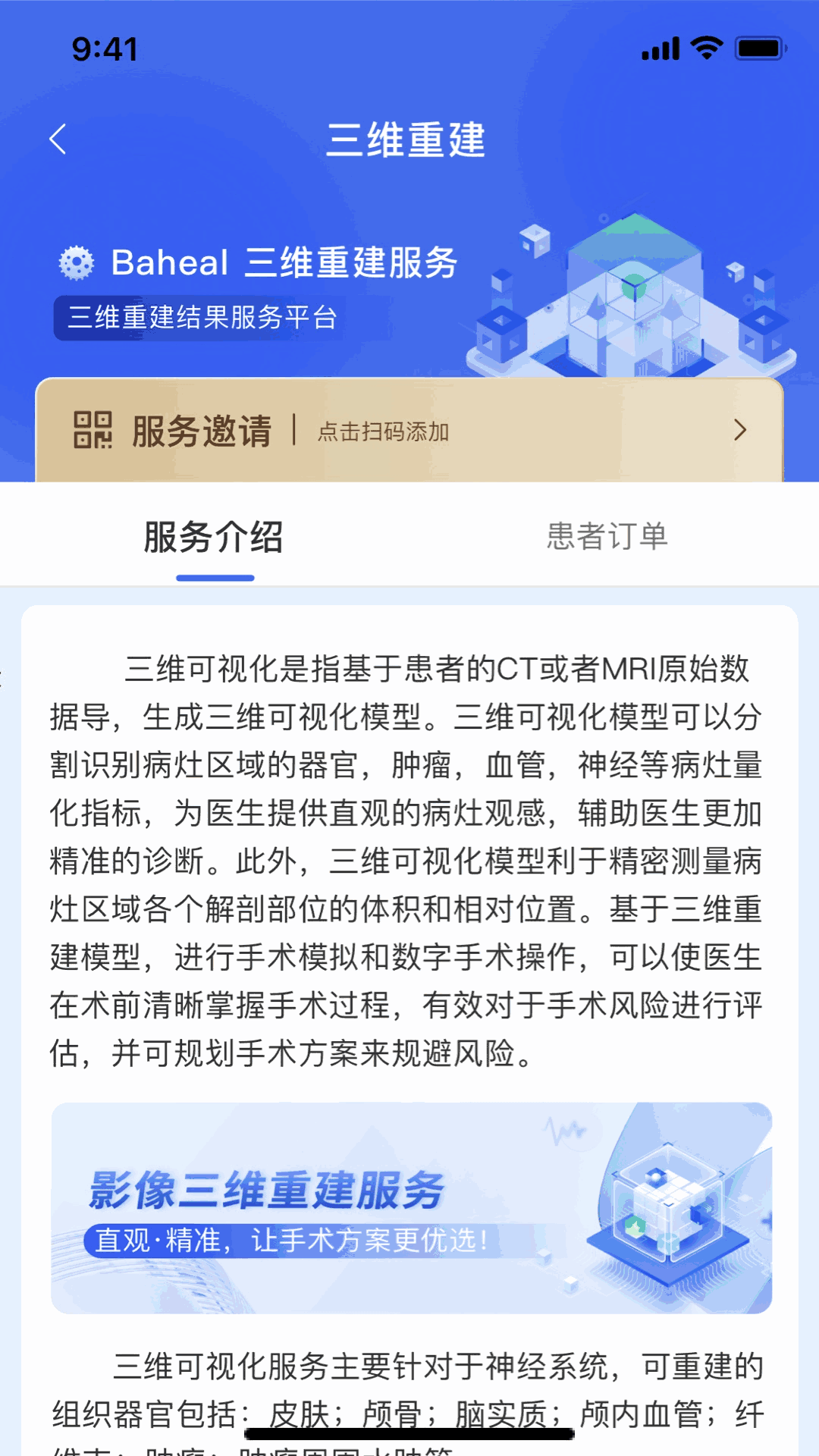 掌上医讯肿瘤版