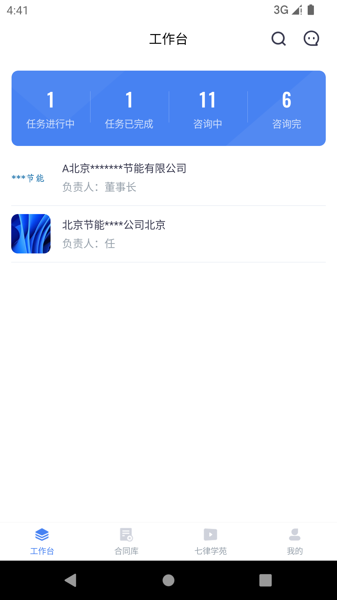诸葛七律律师