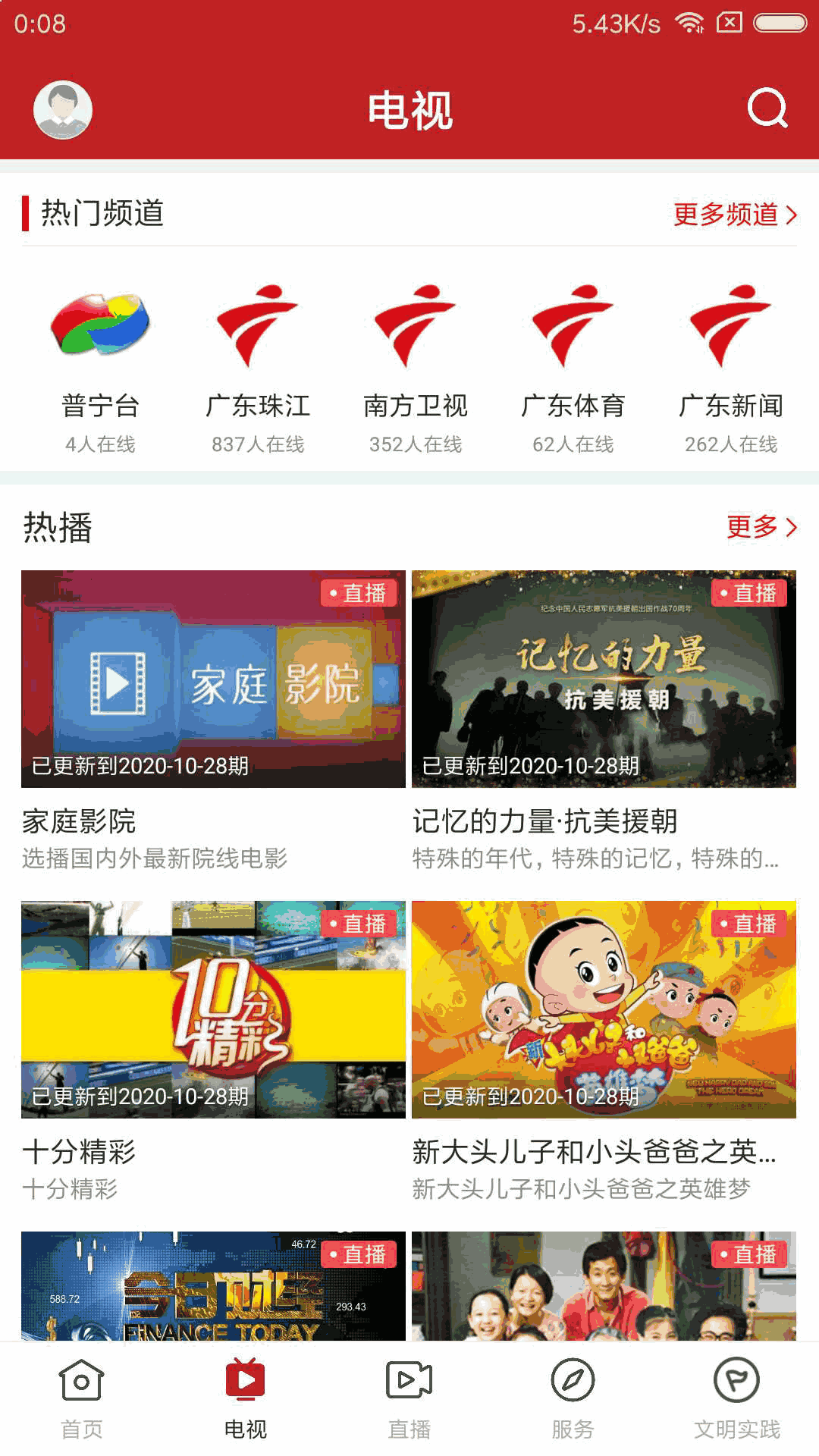 普宁通