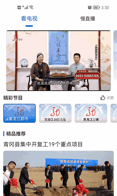 青冈融媒