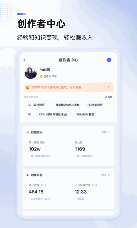 博普智库