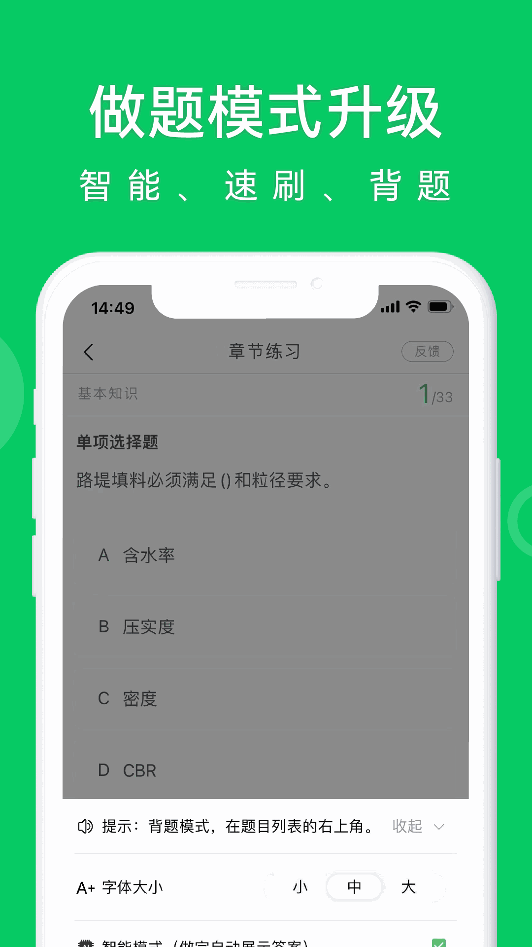 知题
