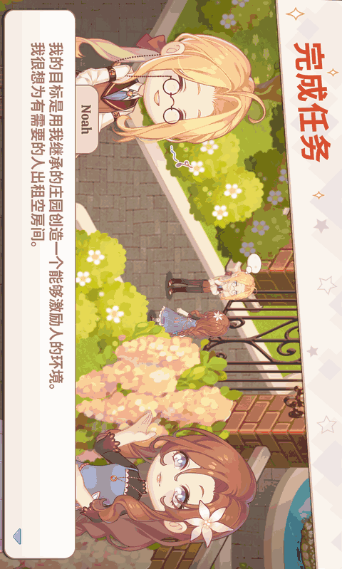 可爱公寓