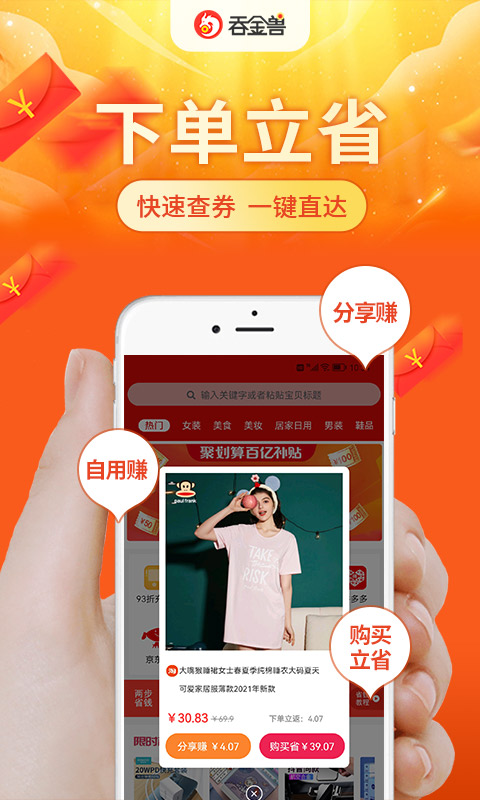 吞金兽