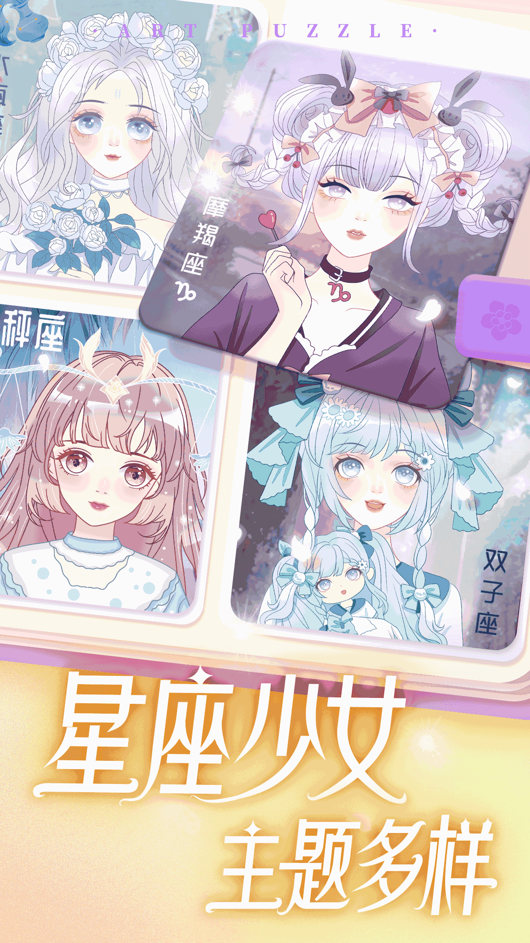 艺术贴贴