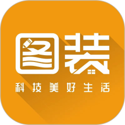 图装