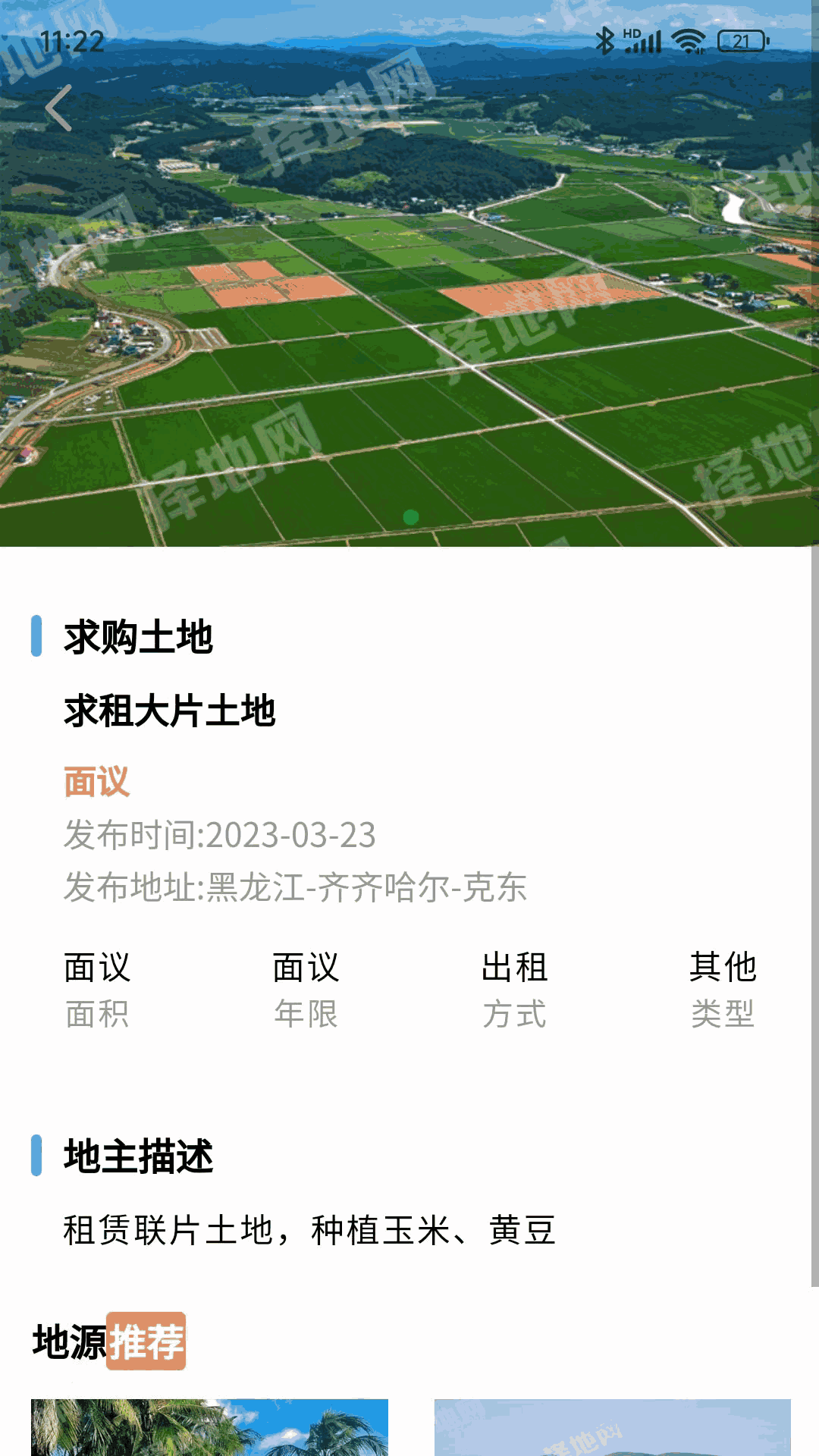 择地网