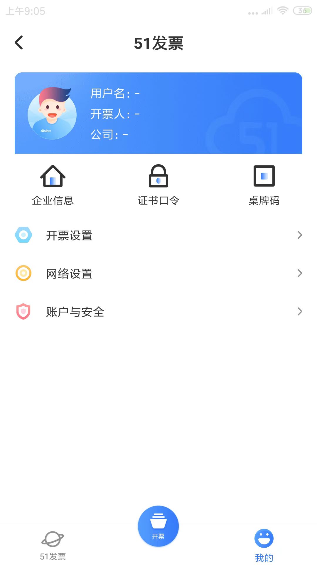 爱信诺