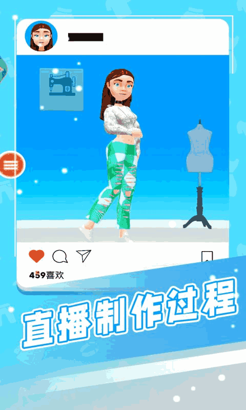 制作衣服模拟器