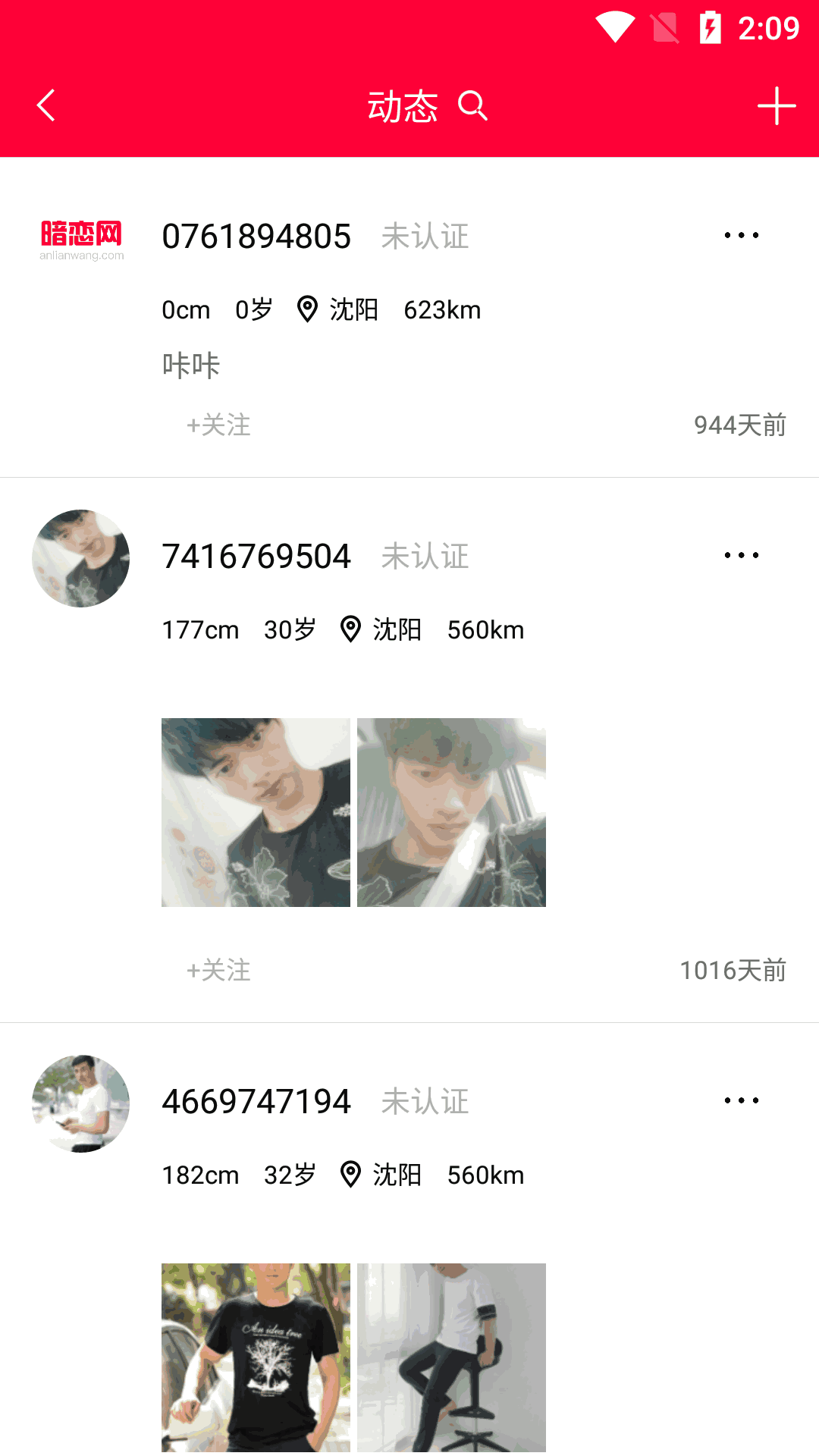 暗恋网