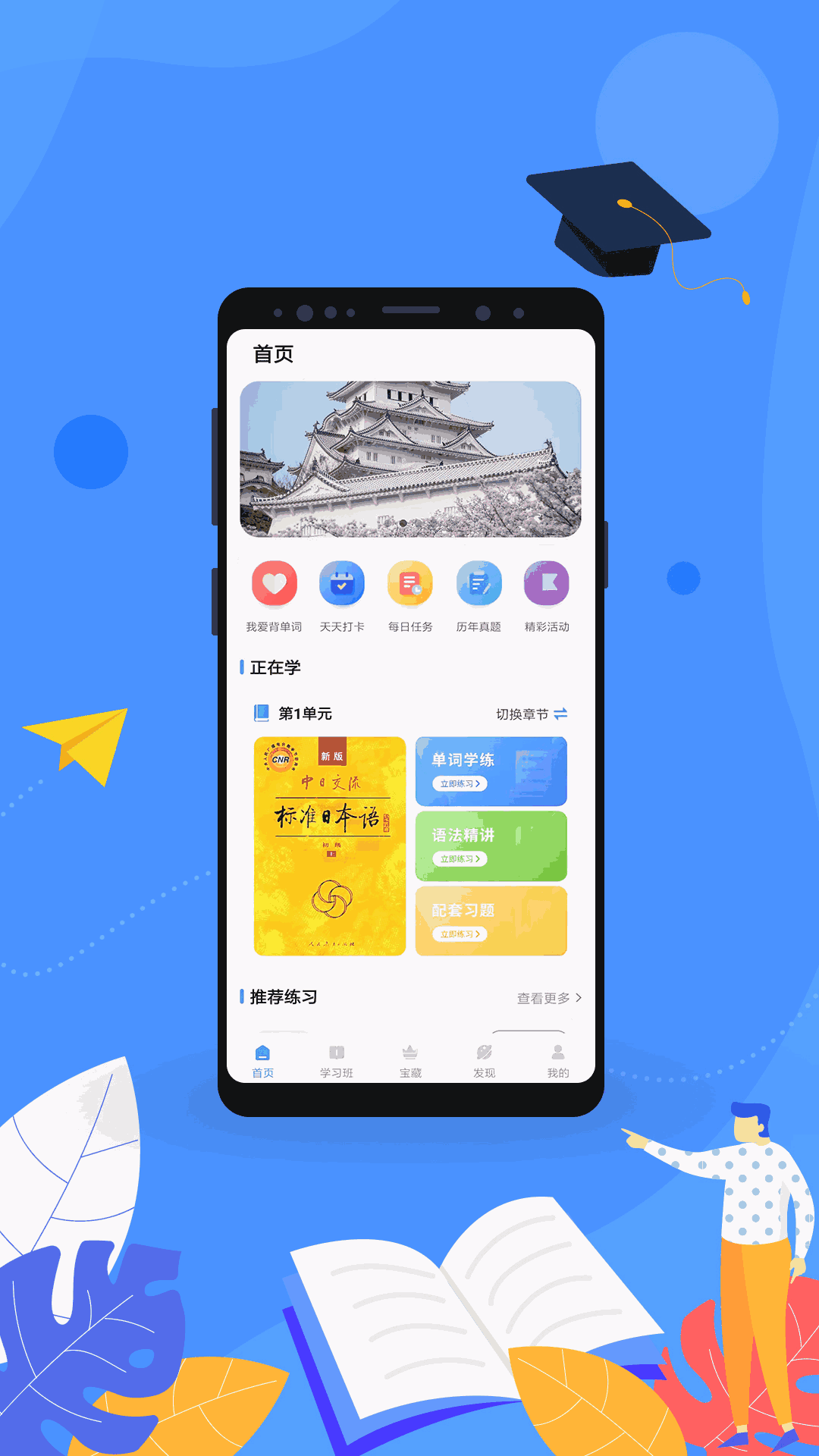 易学通