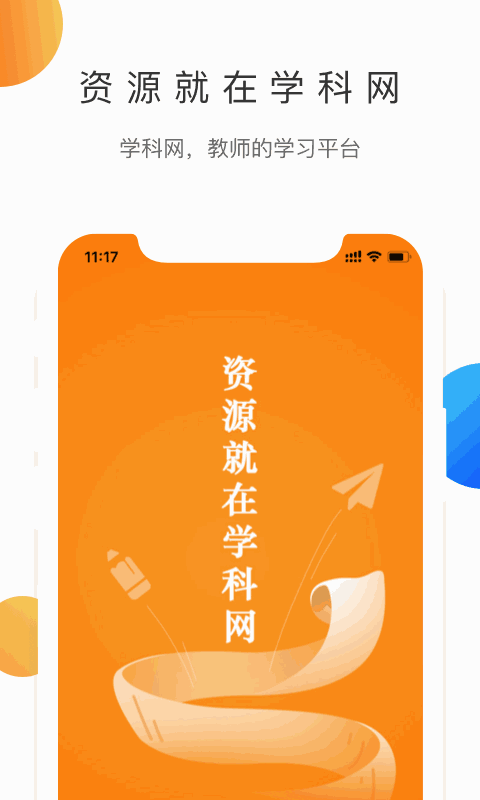 学科网