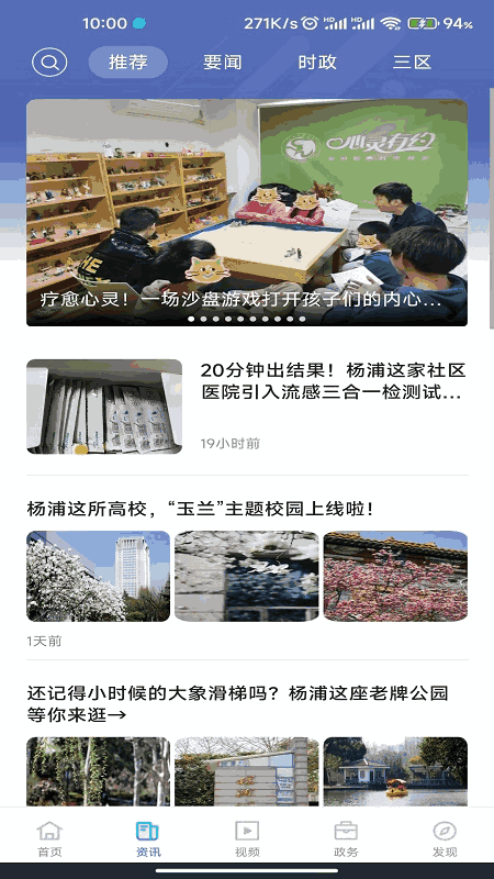 上海杨浦