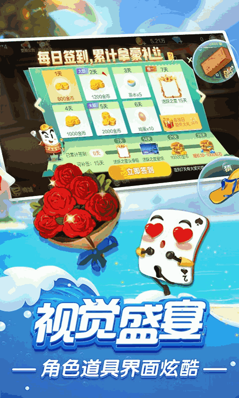 火拼双扣