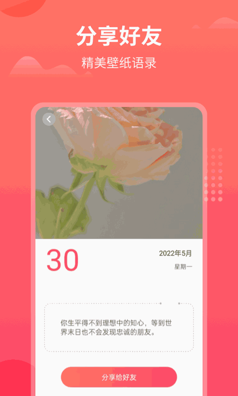 东方农历