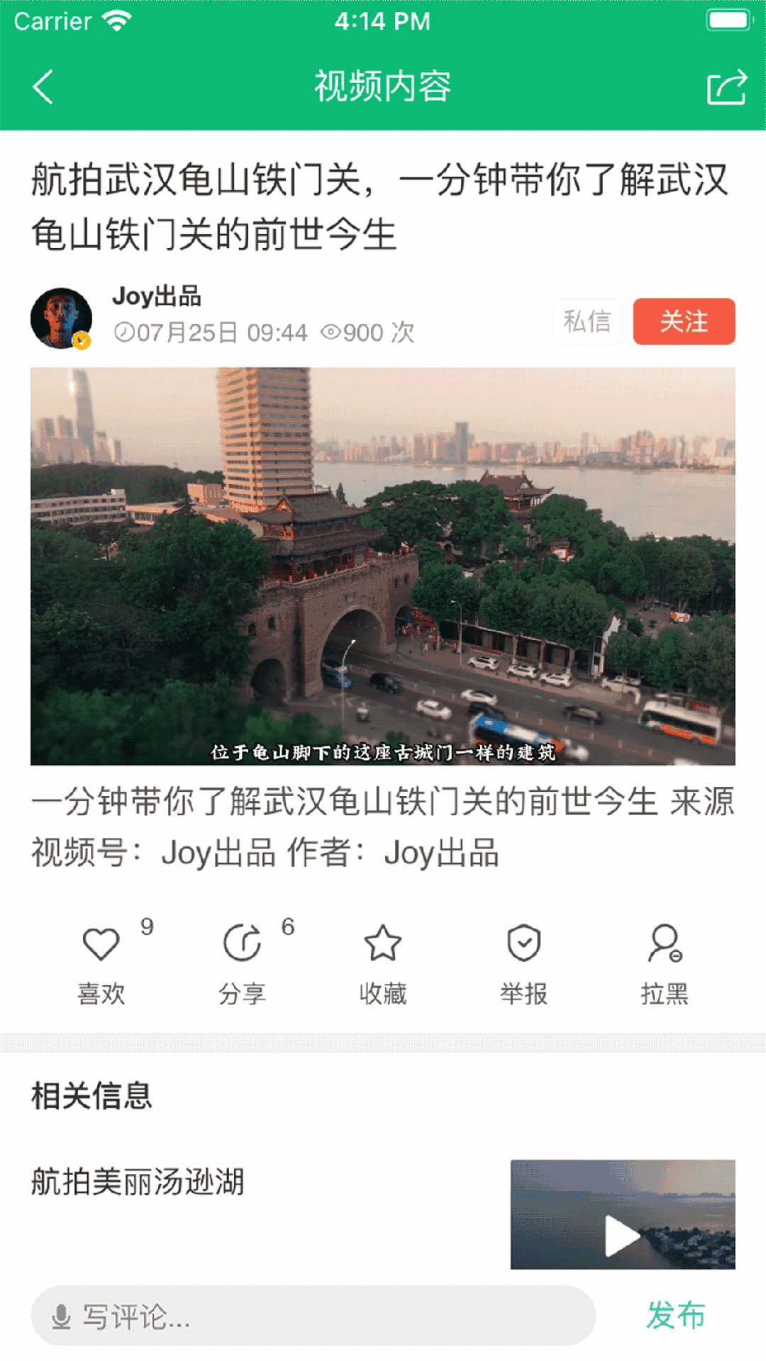 江夏生活网