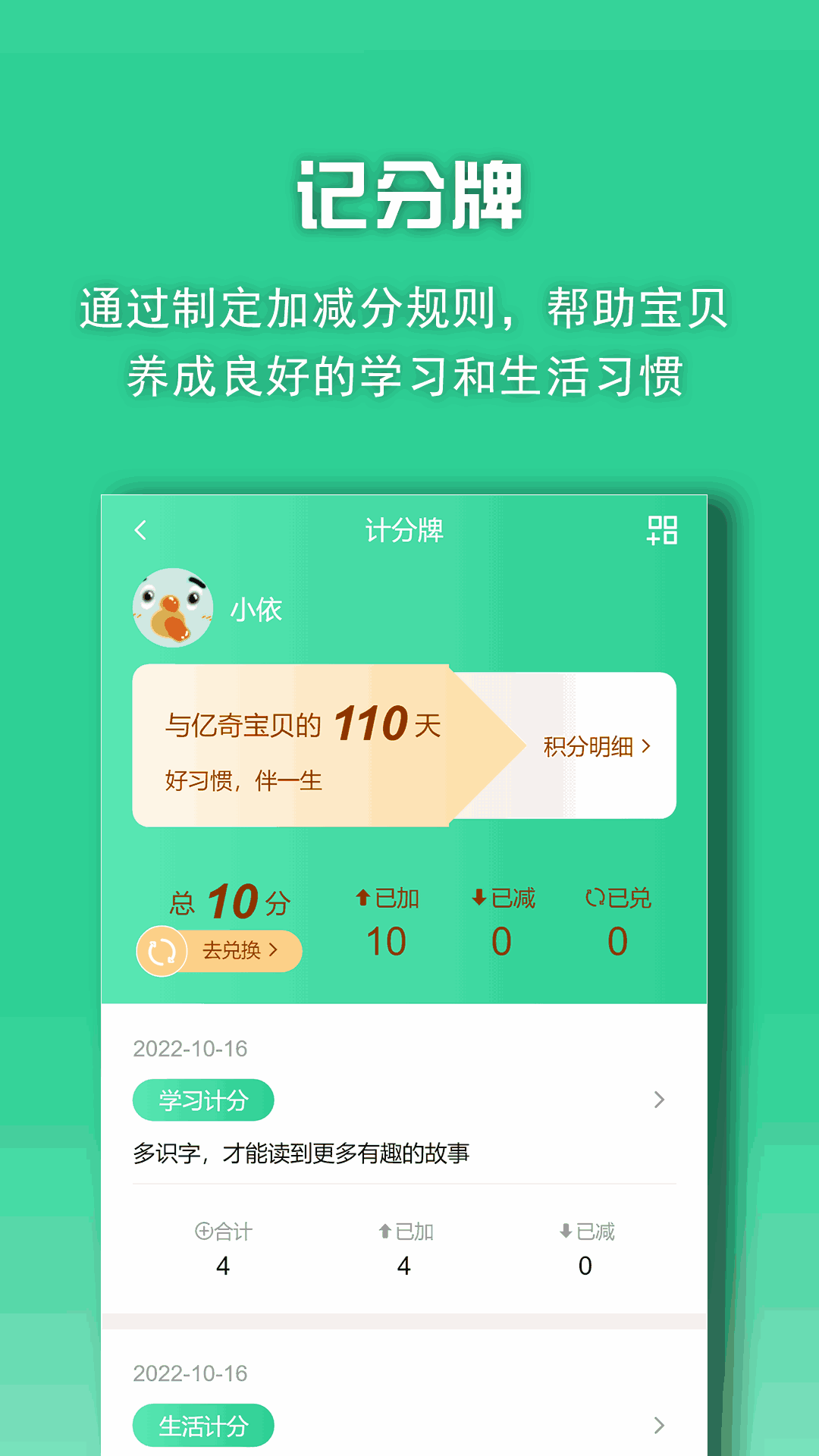 亿奇宝贝