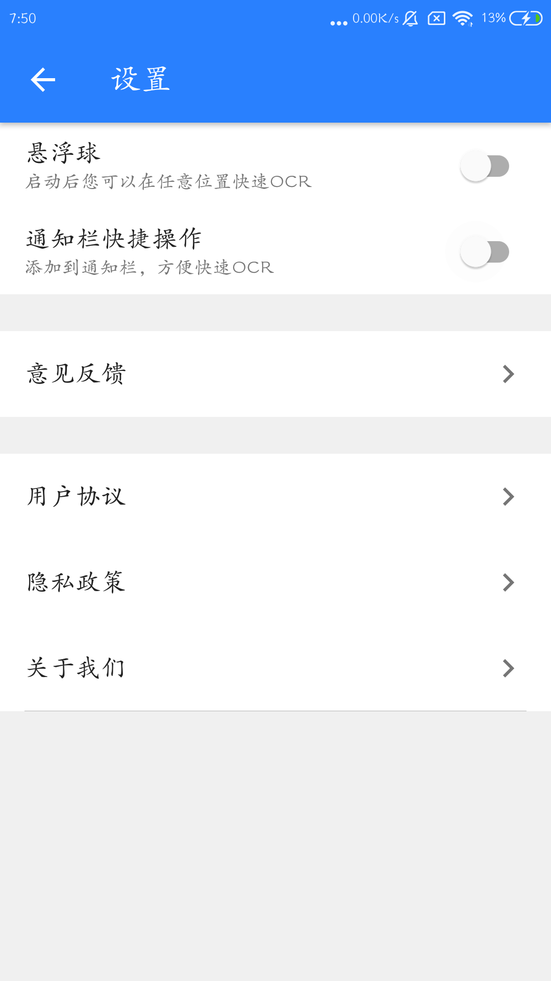 文字识别