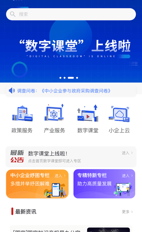中小企助查