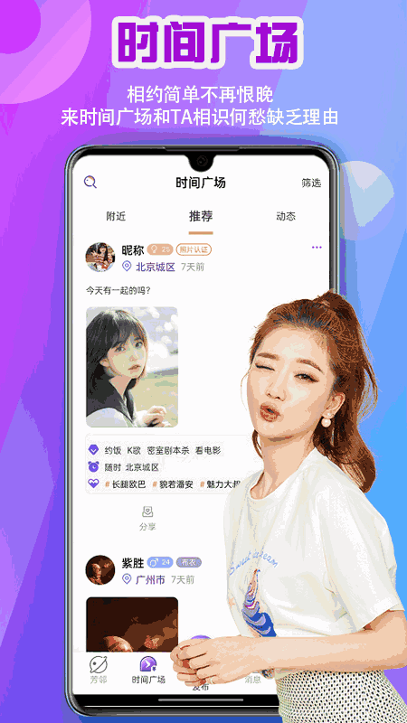芳邻星球