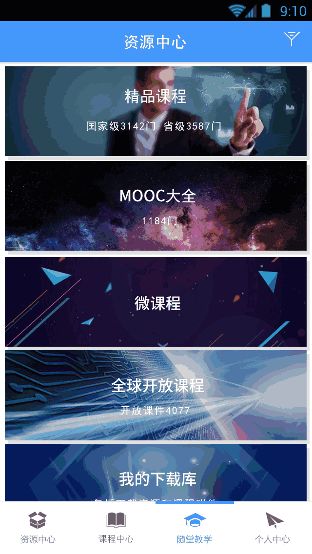 优慕课v8