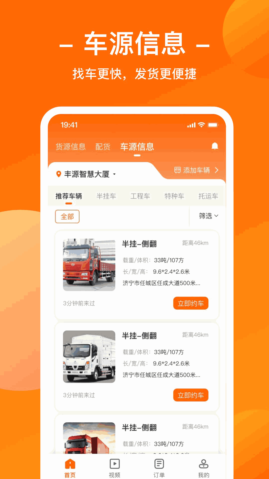 运天下