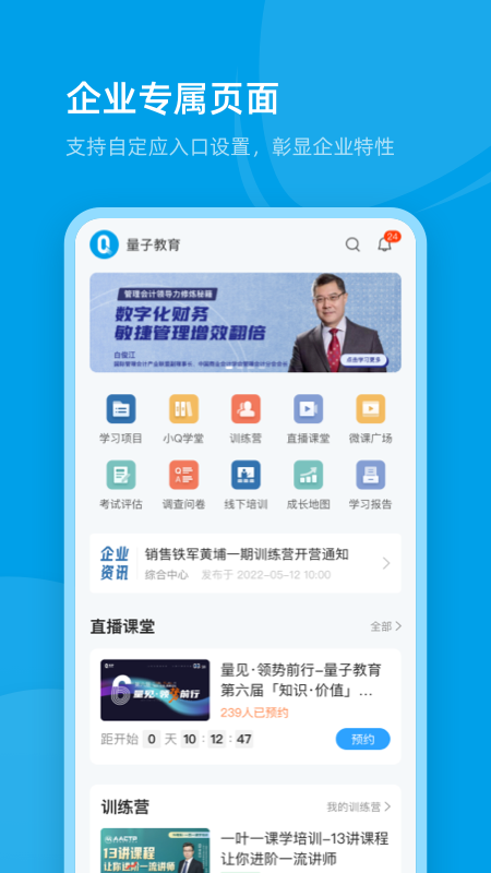 量见.云课堂