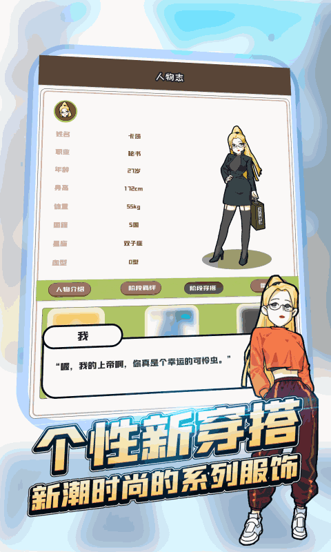 恋爱教父张小伟