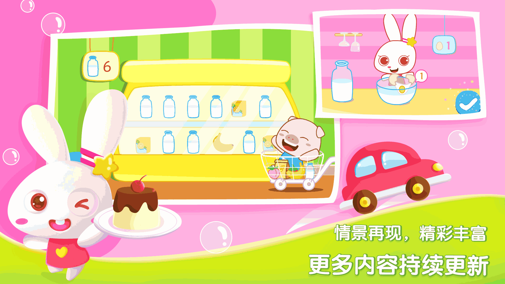 贝贝数学