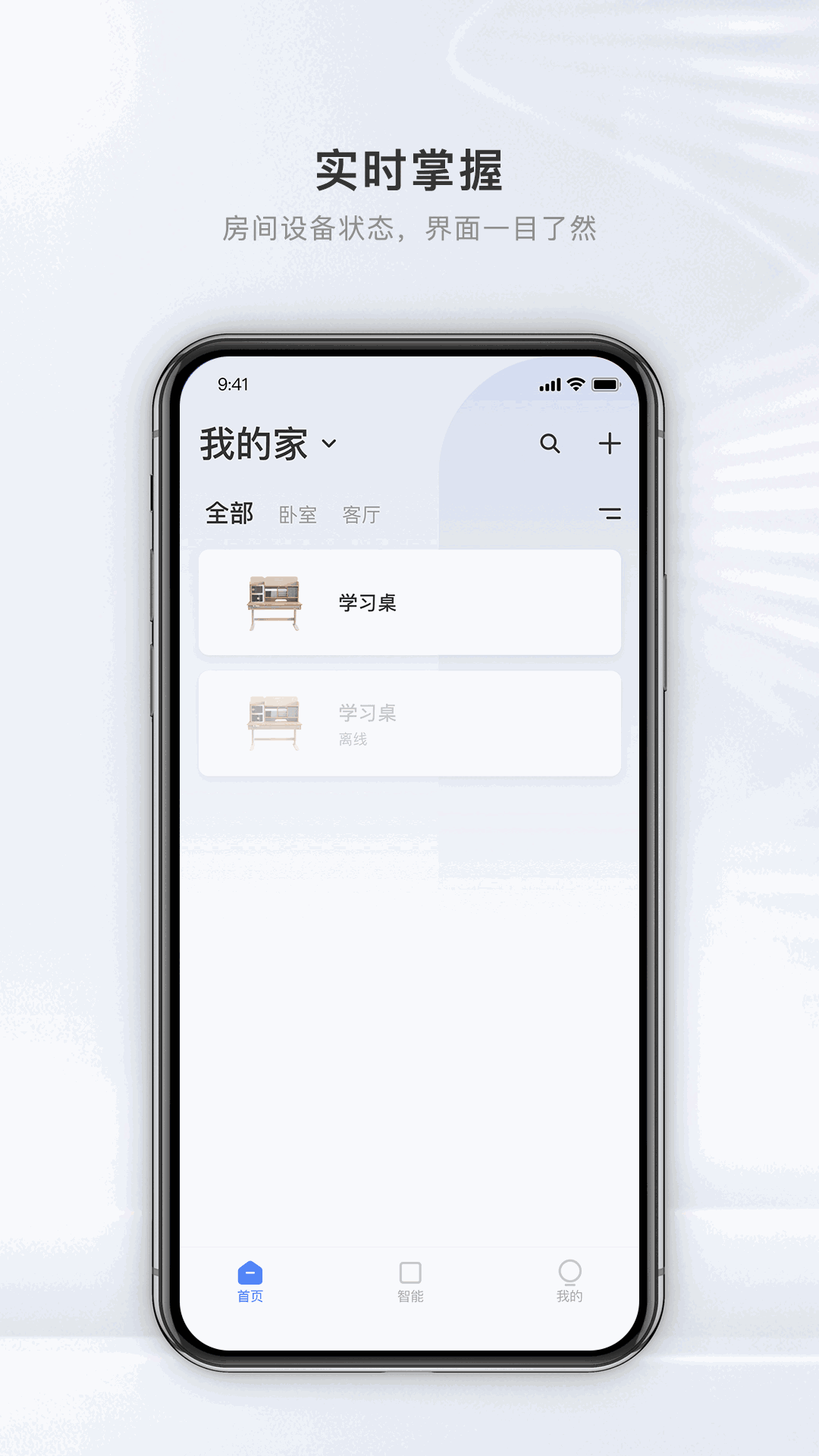 斯芬达智能