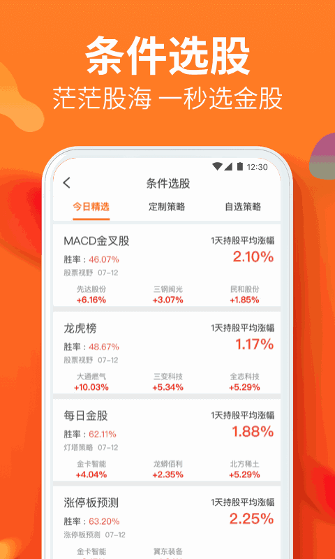 川财明佣宝